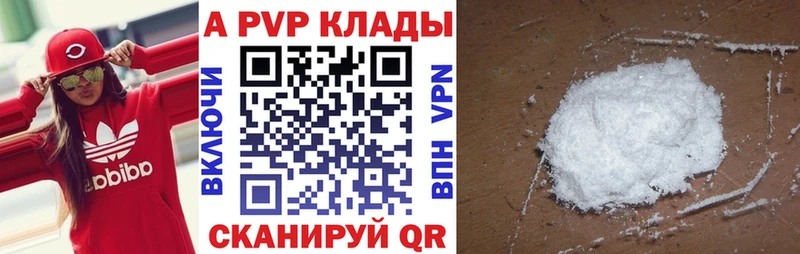 A PVP Crystall Краснокамск