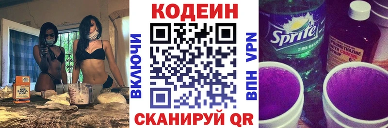 Кодеиновый сироп Lean Purple Drank  Краснокамск 