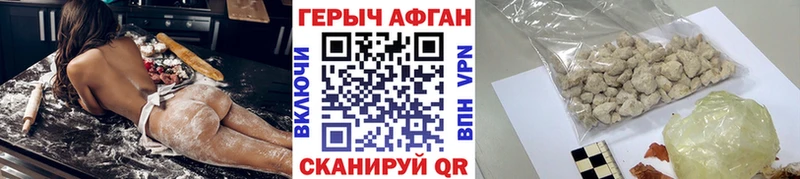 Героин афганец  Краснокамск 