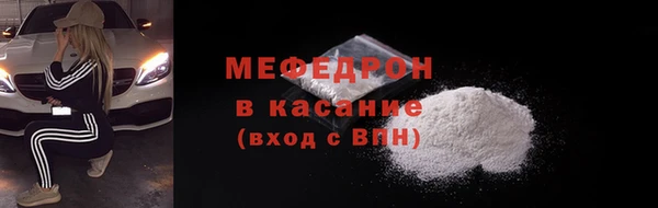 мяу мяу кристалл Алексеевка