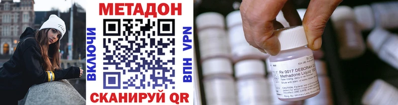 Метадон кристалл  купить  сайты  Краснокамск 
