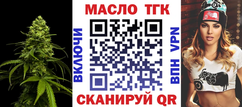 Дистиллят ТГК THC oil  Краснокамск 